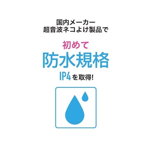 アニマルバリア プロ IJ−ANB−07