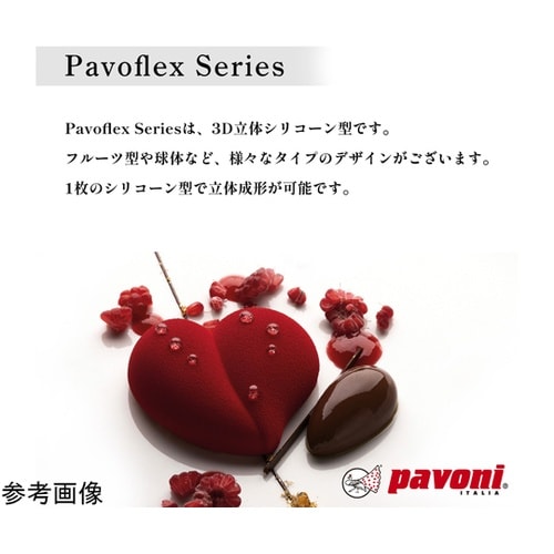 パボフレックス 400x300mm シリ