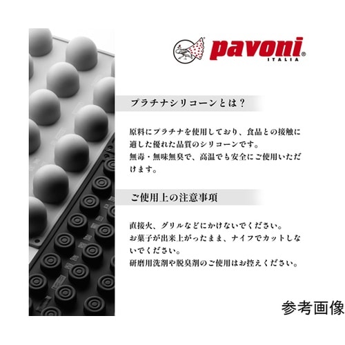 パボフレックス 400x300mm シリ