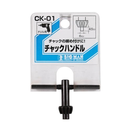 チャックハンドル 4.5×6mm CK−