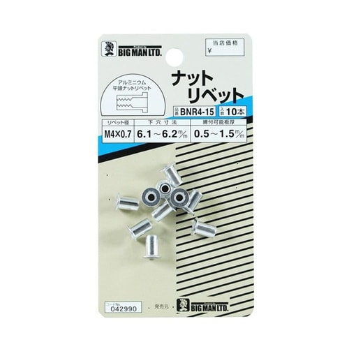 ナットリベット 4×0.7(締付板厚0.