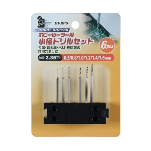 ホビールーター用ドリルセット IH−RP