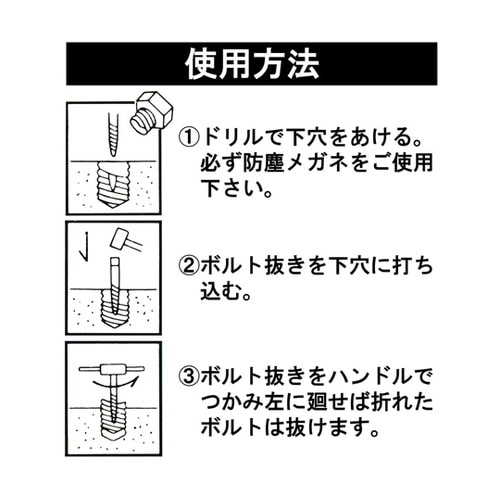 ボルト抜き 11ー14mm TD−4