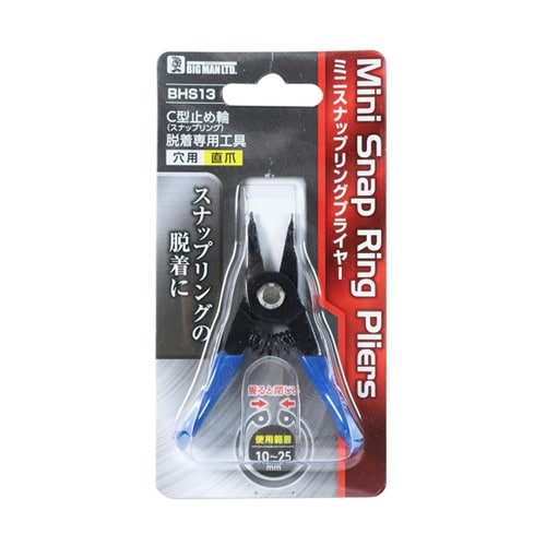 ミニスナップリングプライヤー 穴用 直爪