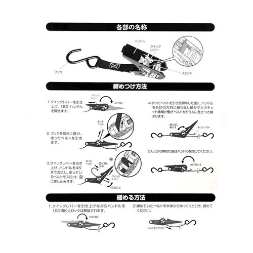 ミニラチェットベルト荷締め機 3m MR