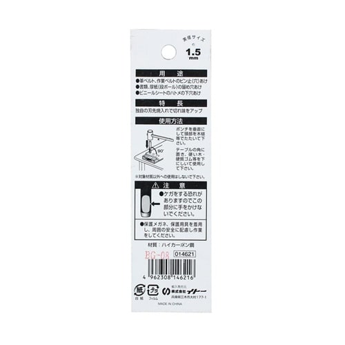 穴あけポンチ 1.5mm ハイカーボン鋼