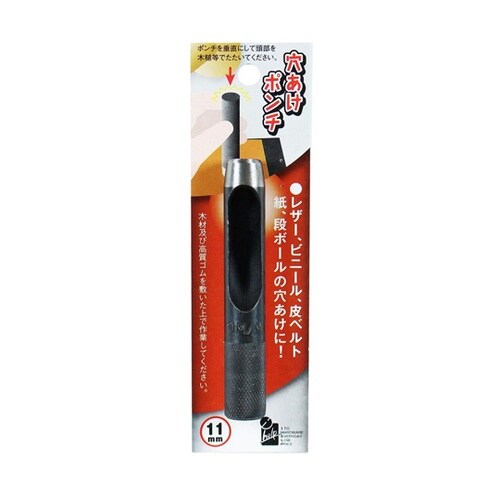 穴あけポンチ 11mm ハイカーボン鋼