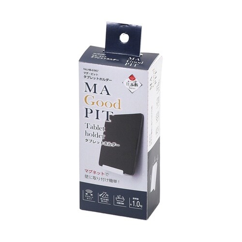 マグ・ピット タブレットホルダー HB6