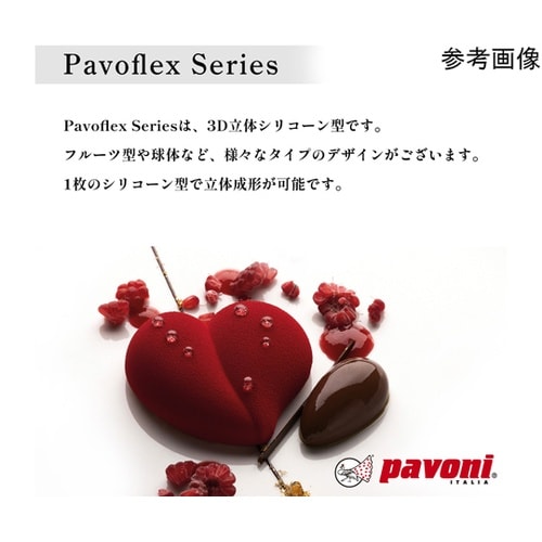 パボフレックス 400x300mm バニ