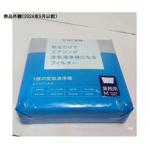 エアコンフィルター 空気の王様 業務用M