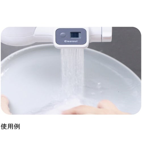 蛇口直結型浄水器 MONOシリーズ MD