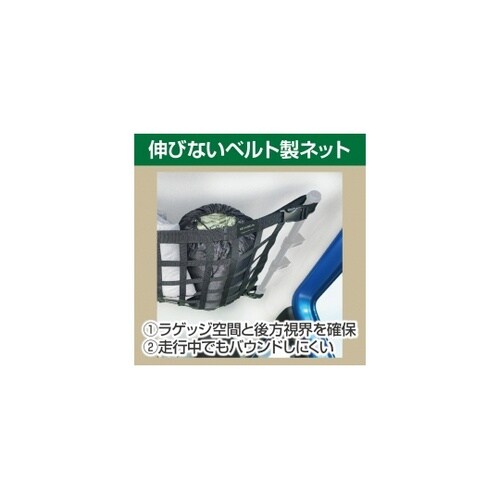 ルーフネットBK EE232