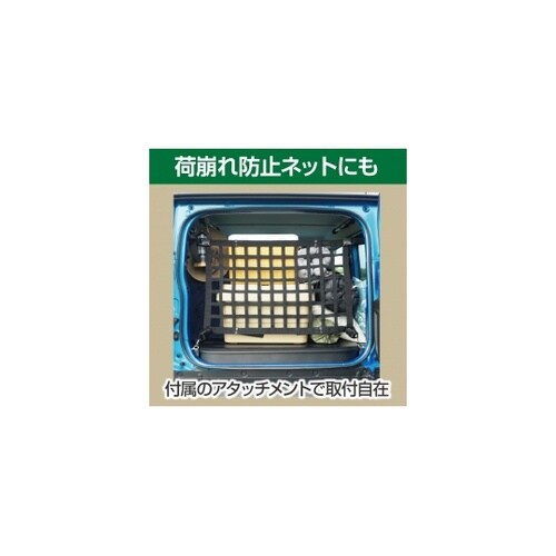 ルーフネットBK EE232