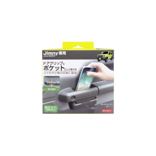 ドアグリップポケットベースL EE236