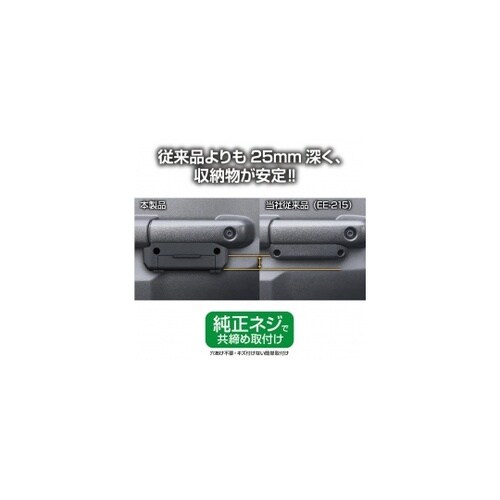 ドアグリップポケットベースL EE236