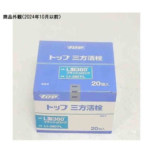 医≫三方活栓 L型 L1−360°FL 1箱
