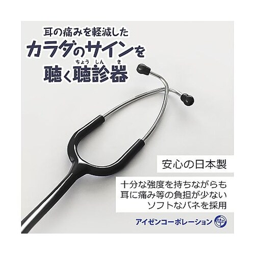 耳の痛みを軽減したカラダのサインを聴く聴