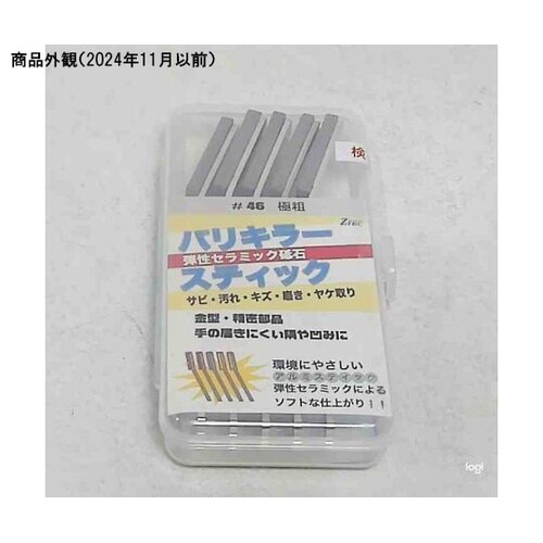 バリキラー アルミステックソフト グレー