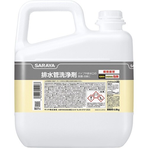 排水管洗浄剤 4.8kg 1ケース(3本