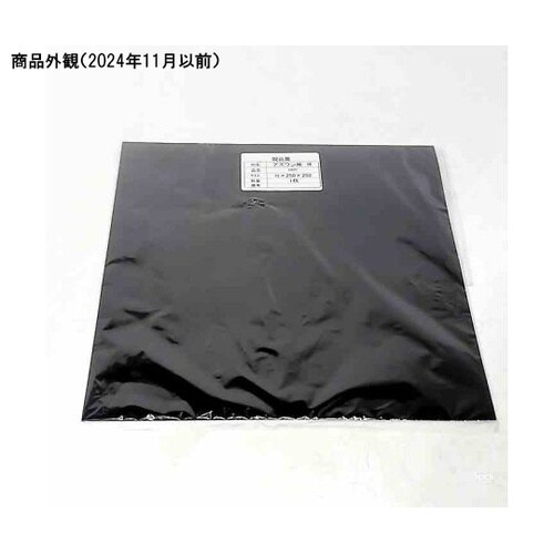ゴム板 NBR2007 硬度70°黒 1