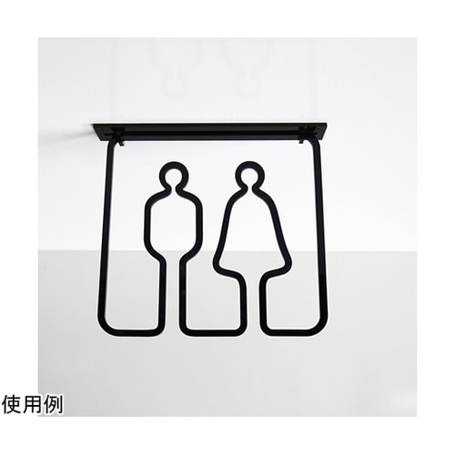 ツケレルン3Wayピクトサイン(トイレサ