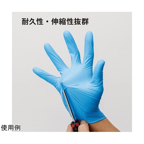 クラス1医療用ニトリルグローブ(ブルー)