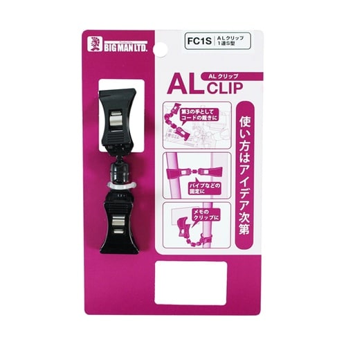 ALクリップ 小・小/1連 FC1S