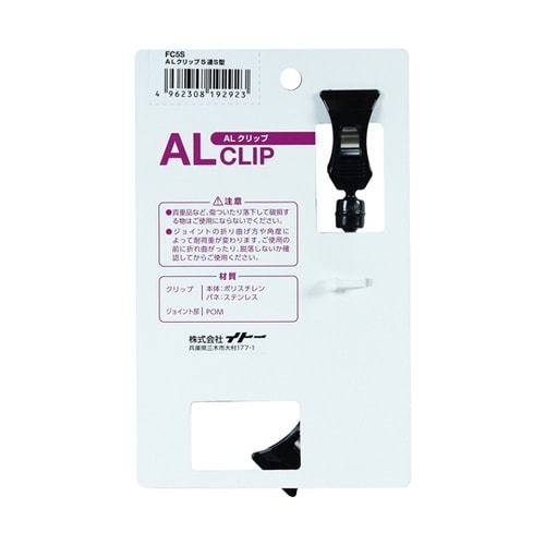 ALクリップ 小・小/5連 FC5S