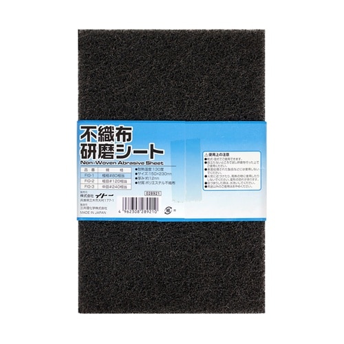 不織布研磨シート 極粗 #80 FIG−