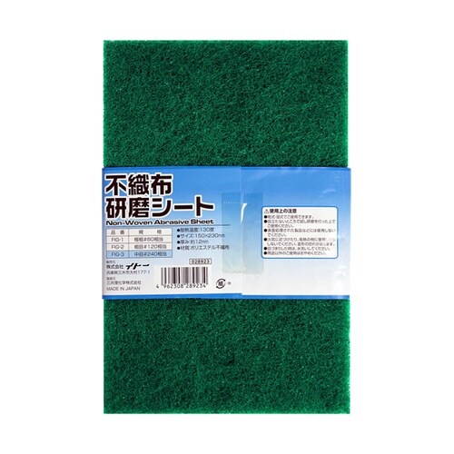 不織布研磨シート 中目 #240 FIG