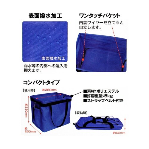 ワンタッチバケット 中型 IH−424