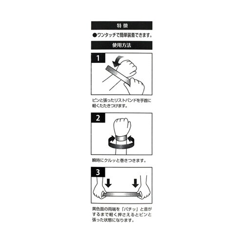 反射リストバンド 1個(2本入り) RS