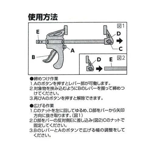 クイックバークランプ 250mm BQC