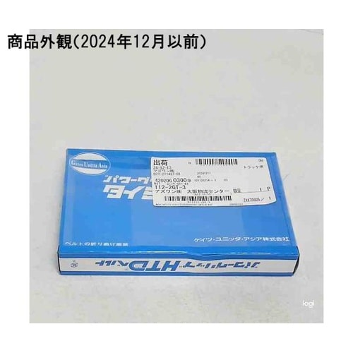 パワーグリップGTベルト 2GT 112