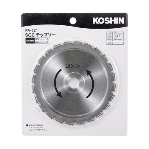 充電式草刈機SGC用 チップソー 160