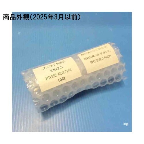 フェライト磁石 円柱型 Φ8×2.5mm