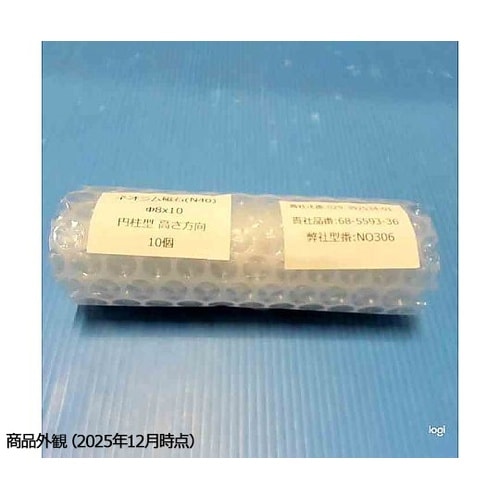 ネオジム磁石(N40)円柱型 Φ8×10