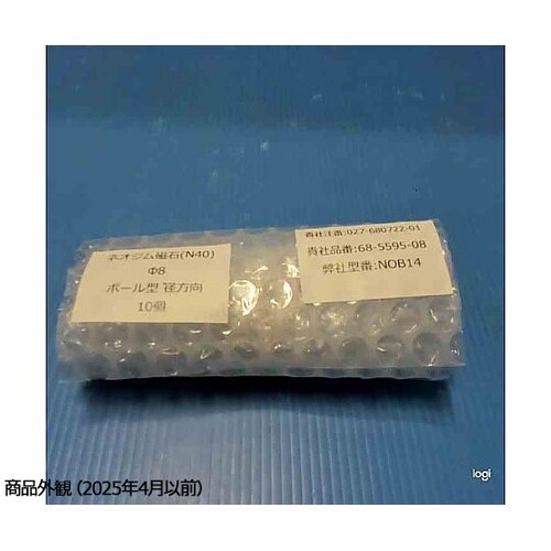 ネオジム磁石(N40)ボール型 Φ8mm