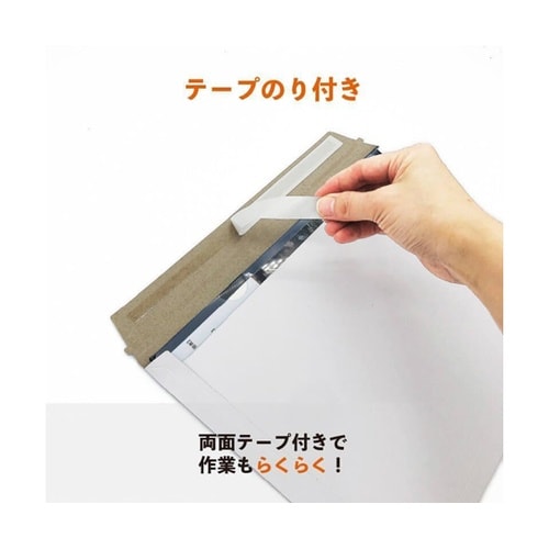 厚紙封筒 A4・角2 エコノミータイプ