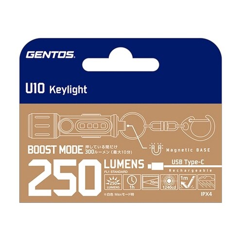 キーライト U10