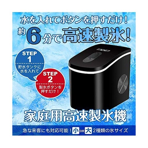 LIVZA 家庭用高速製氷機 ブラック
