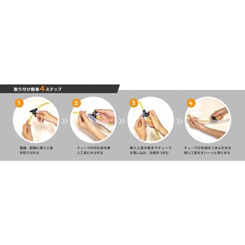 KOスリットチューブ挿入工具 Mサイズ