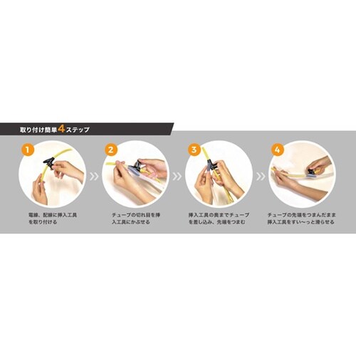 KOスリットチューブ挿入工具 Lサイズ