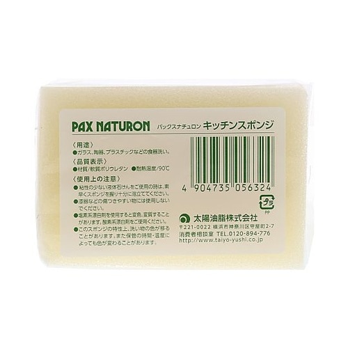 パックスナチュロン キッチンスポンジ ナ