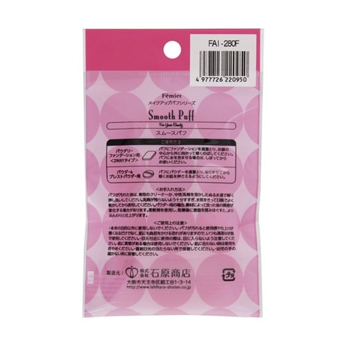 FAI280FN Femietパフ プレ