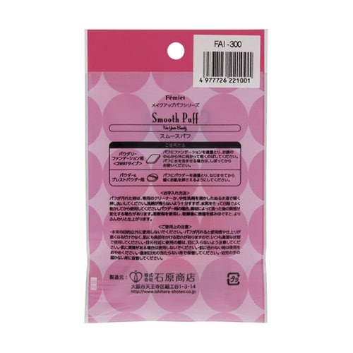 FAI300 Femietパフクリーム&