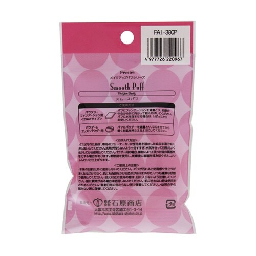 FAI380PN Femietパフ パウ