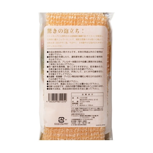 HouseLab 泡立ちボディタオル ふ