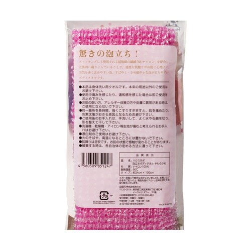 HouseLab 泡立ちボディタオル や