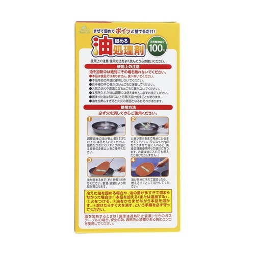 WashLab 固める油処理剤 1個(5